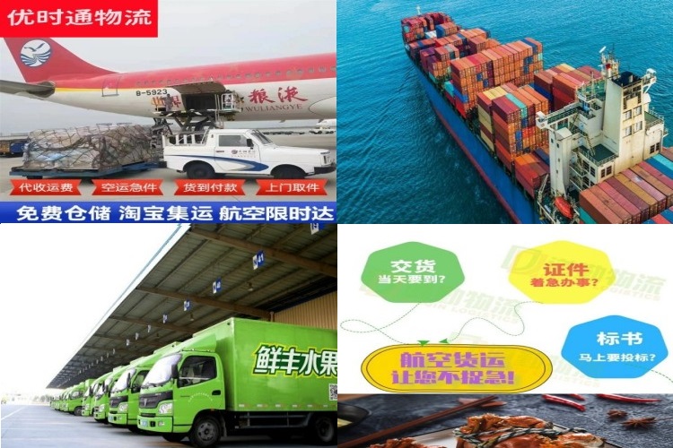 寮步镇到克罗地亚航空货运公司-寮步镇到克罗地亚物流专线